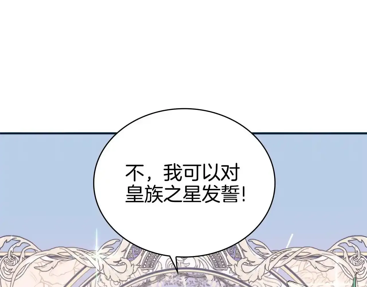 第14话 冤种CP 第67页