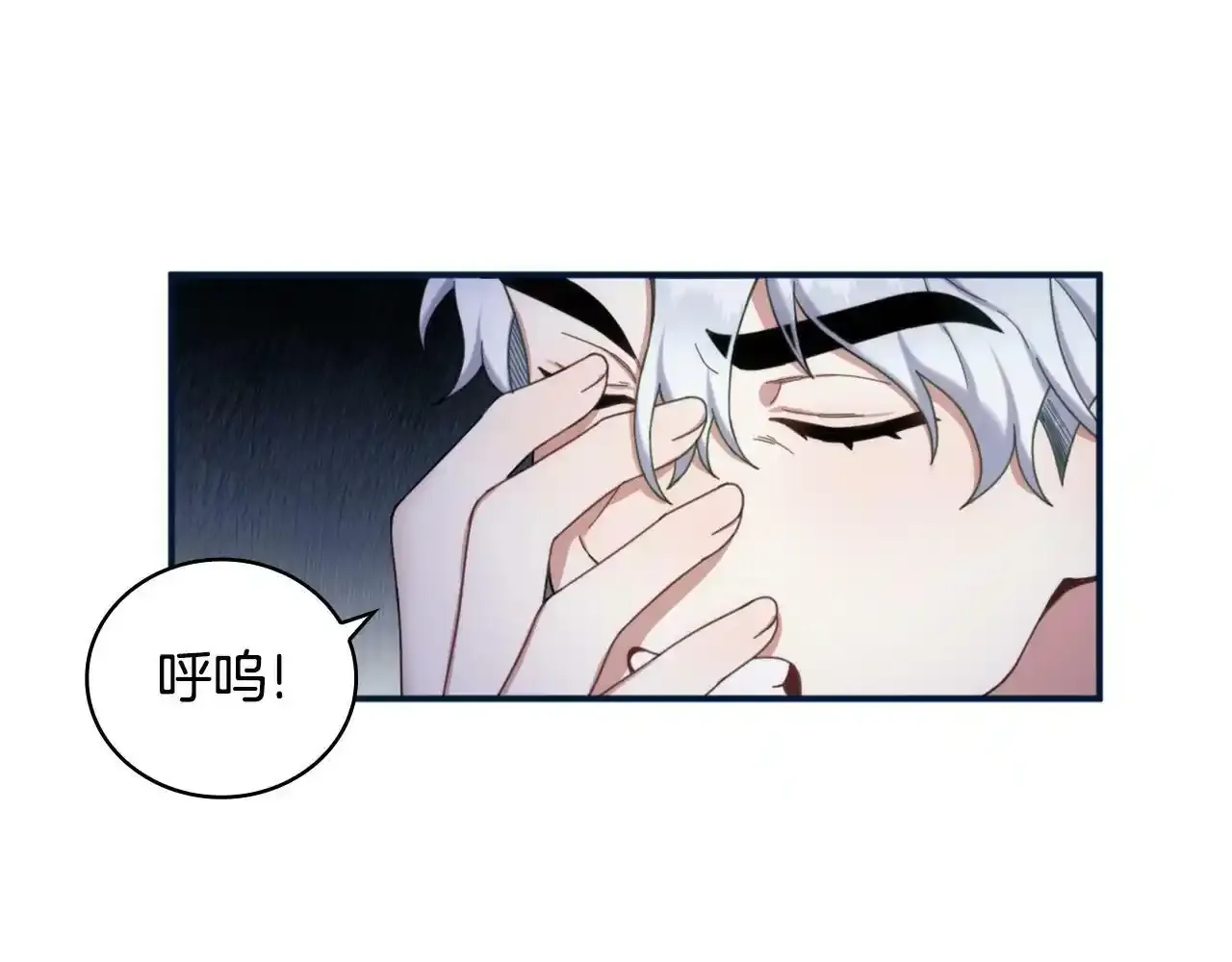 第14话 冤种CP 第77页