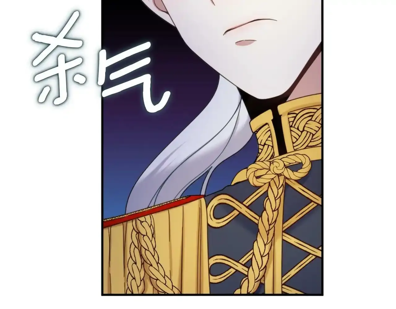 第14话 冤种CP 第98页