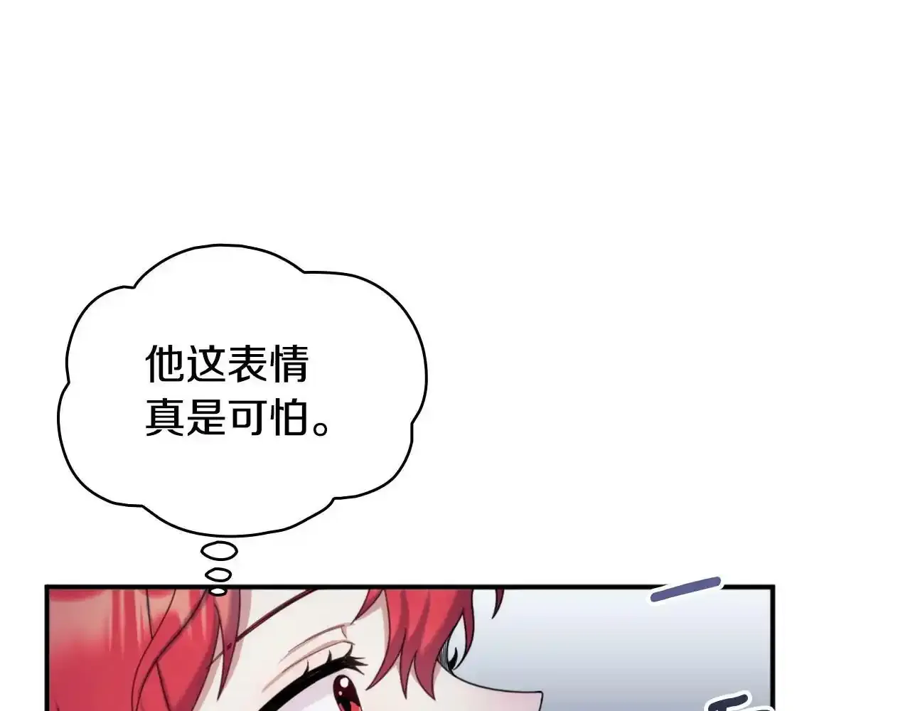 第14话 冤种CP 第99页