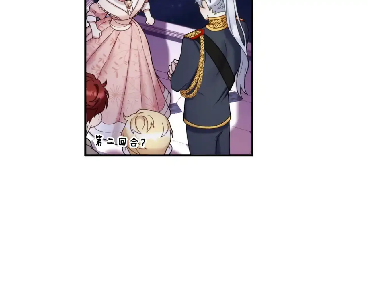 第14话 冤种CP 第102页