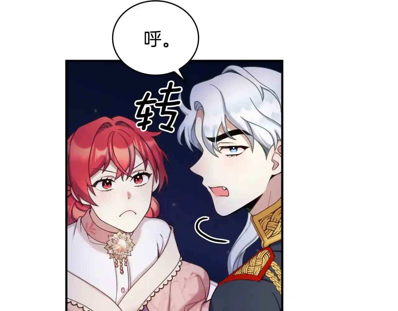 第14话 冤种CP 第104页