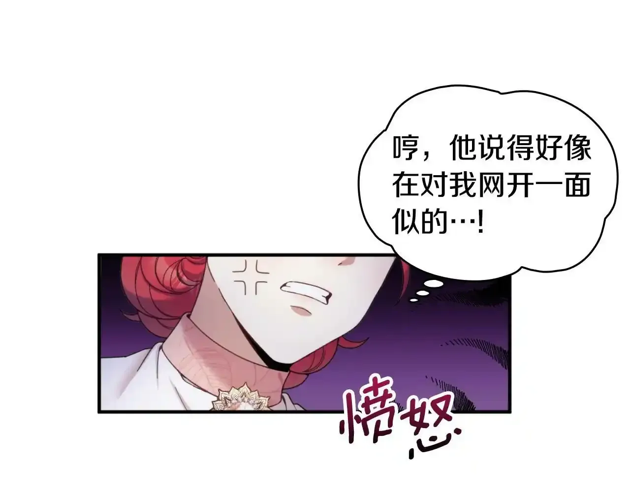 第14话 冤种CP 第108页