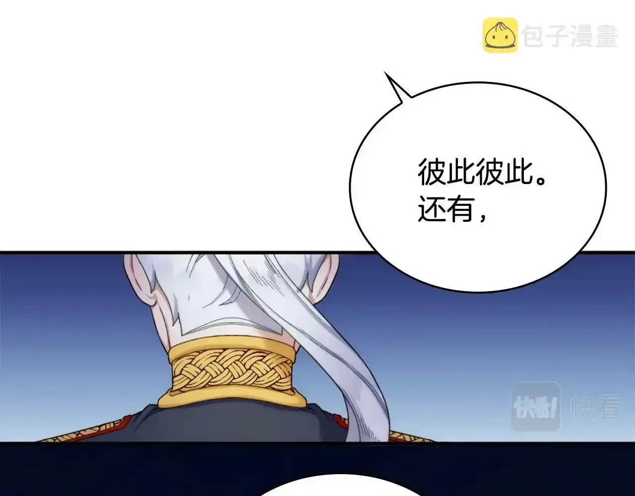 第14话 冤种CP 第109页
