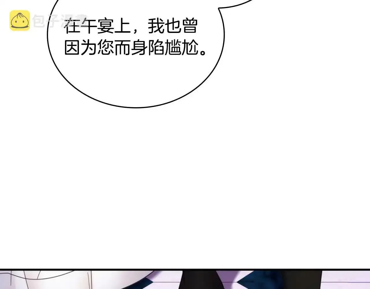 第14话 冤种CP 第112页
