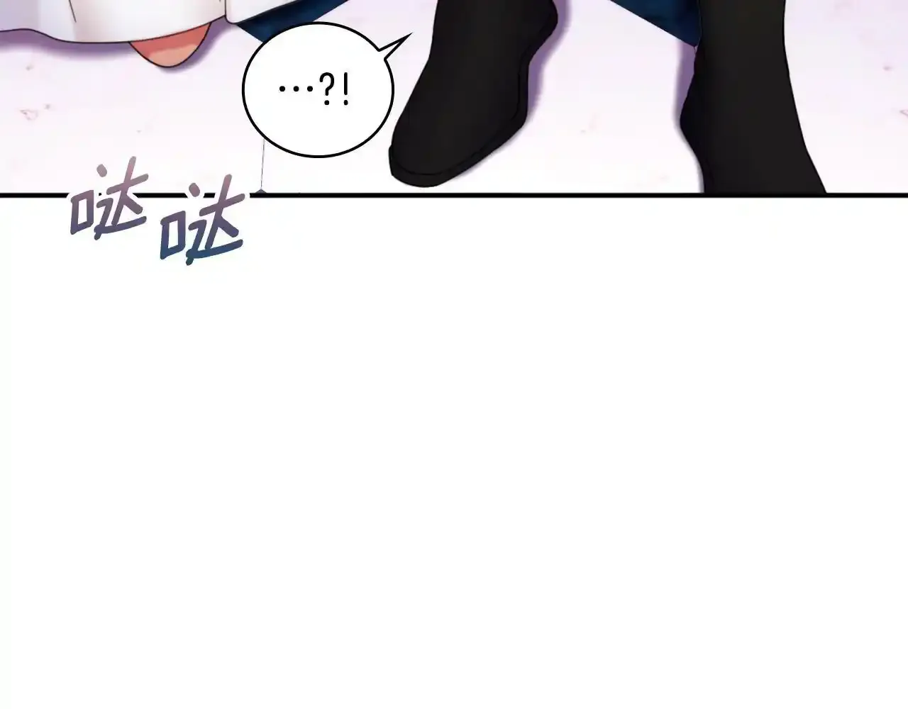 第14话 冤种CP 第113页