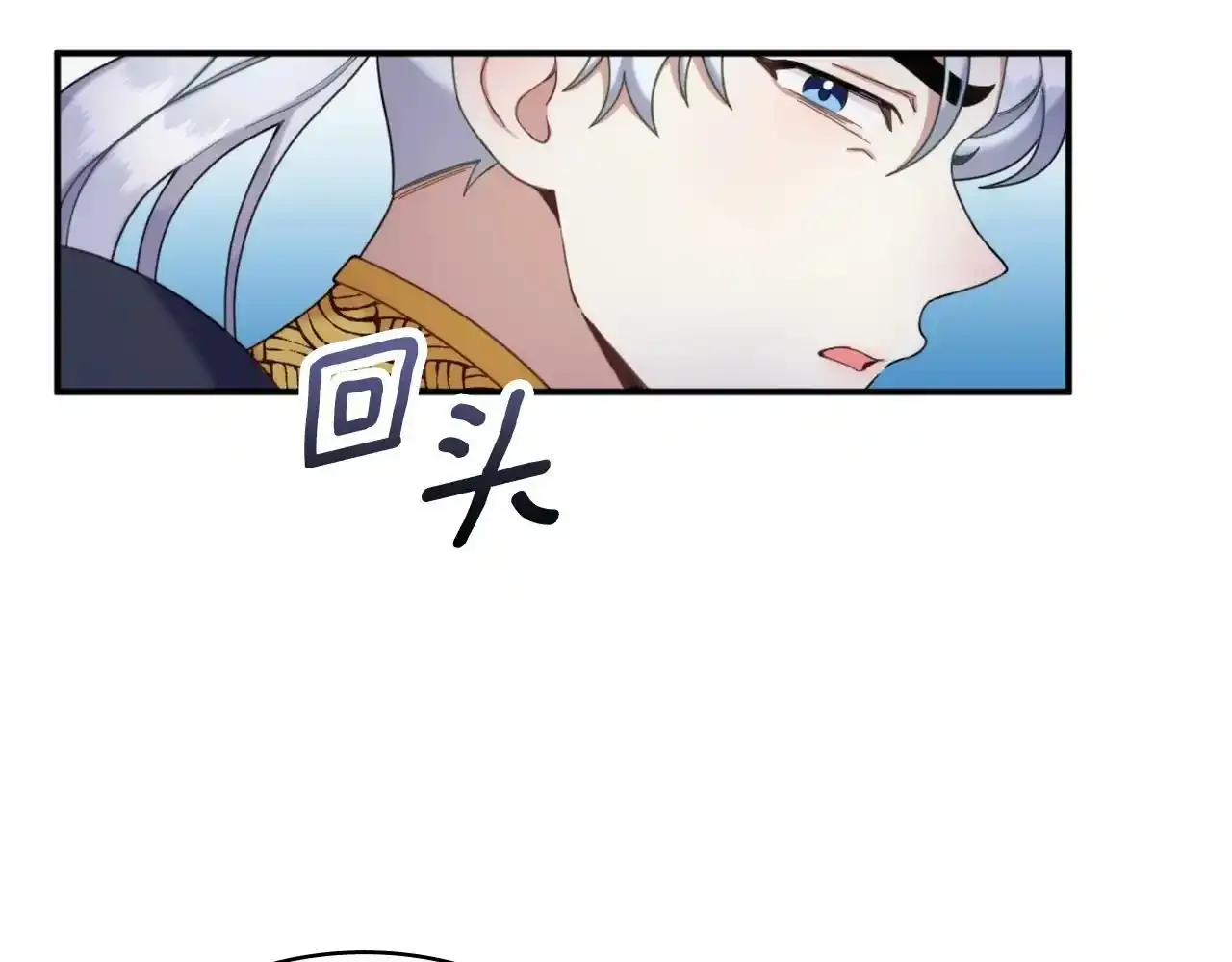 第14话 冤种CP 第114页