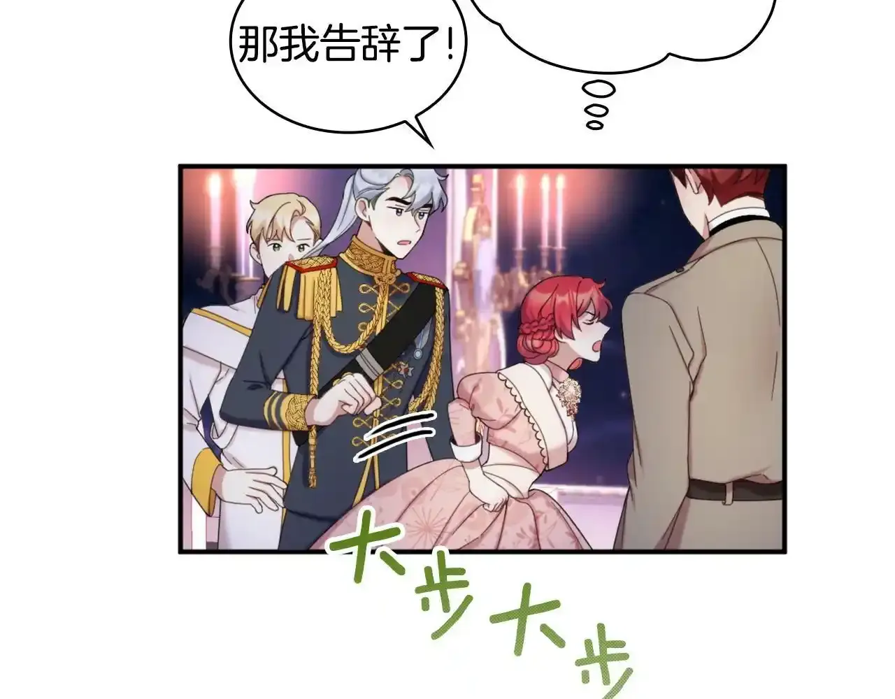 第14话 冤种CP 第120页