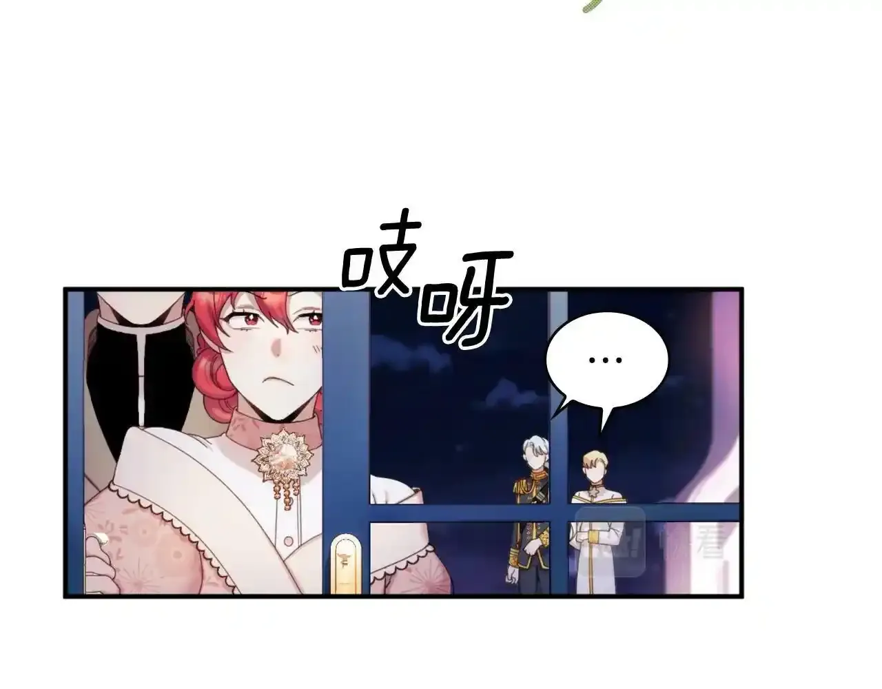 第14话 冤种CP 第121页