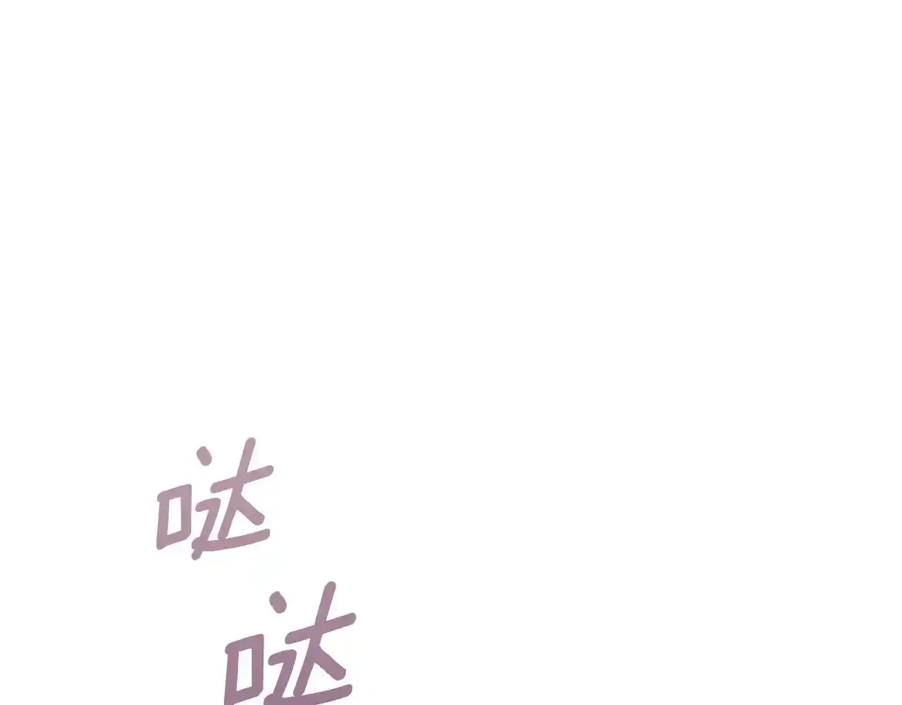 第14话 冤种CP 第122页