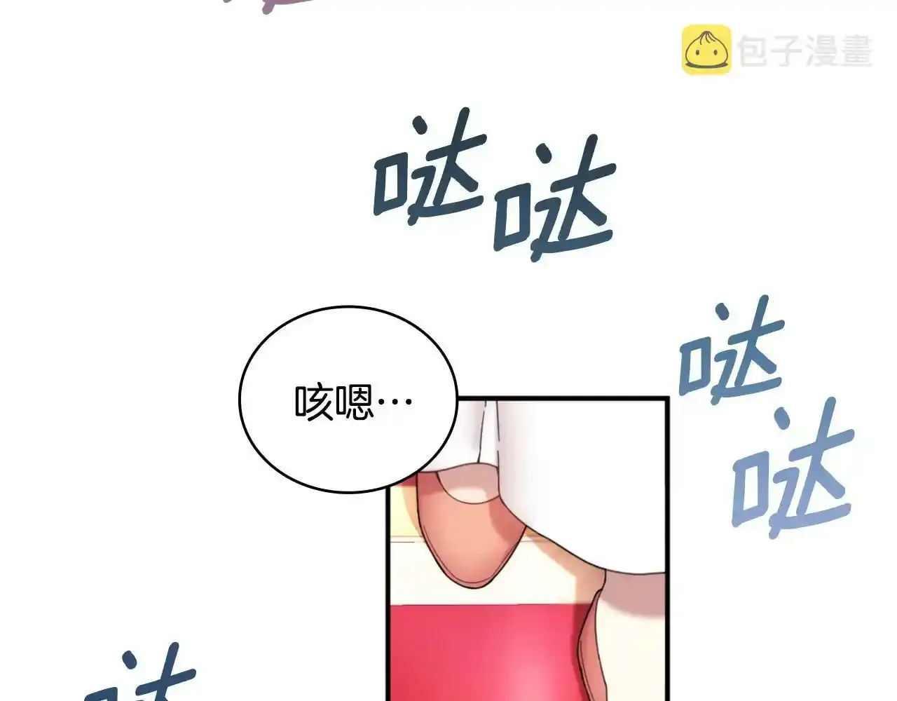 第14话 冤种CP 第123页
