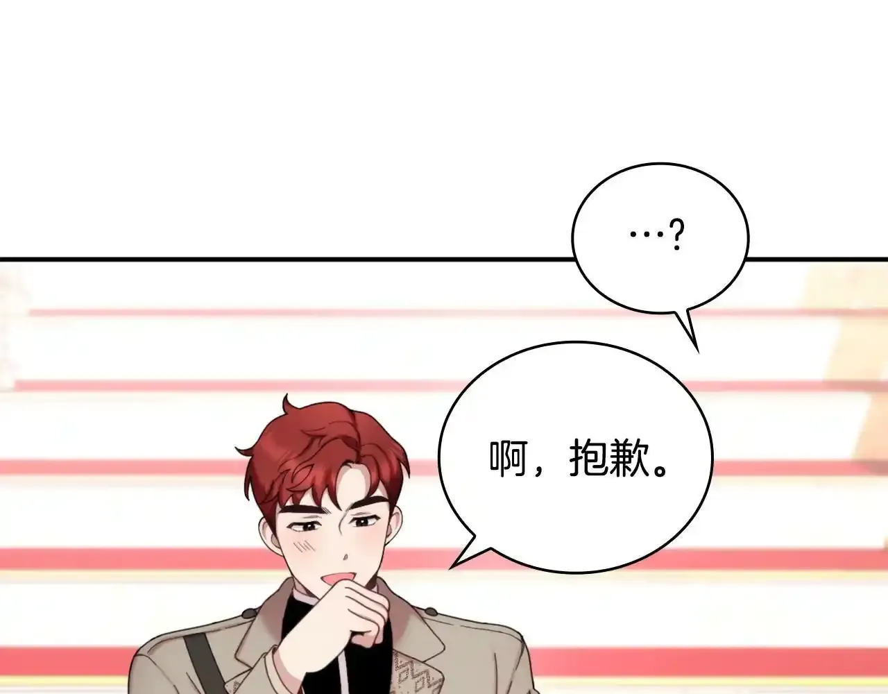 第14话 冤种CP 第125页