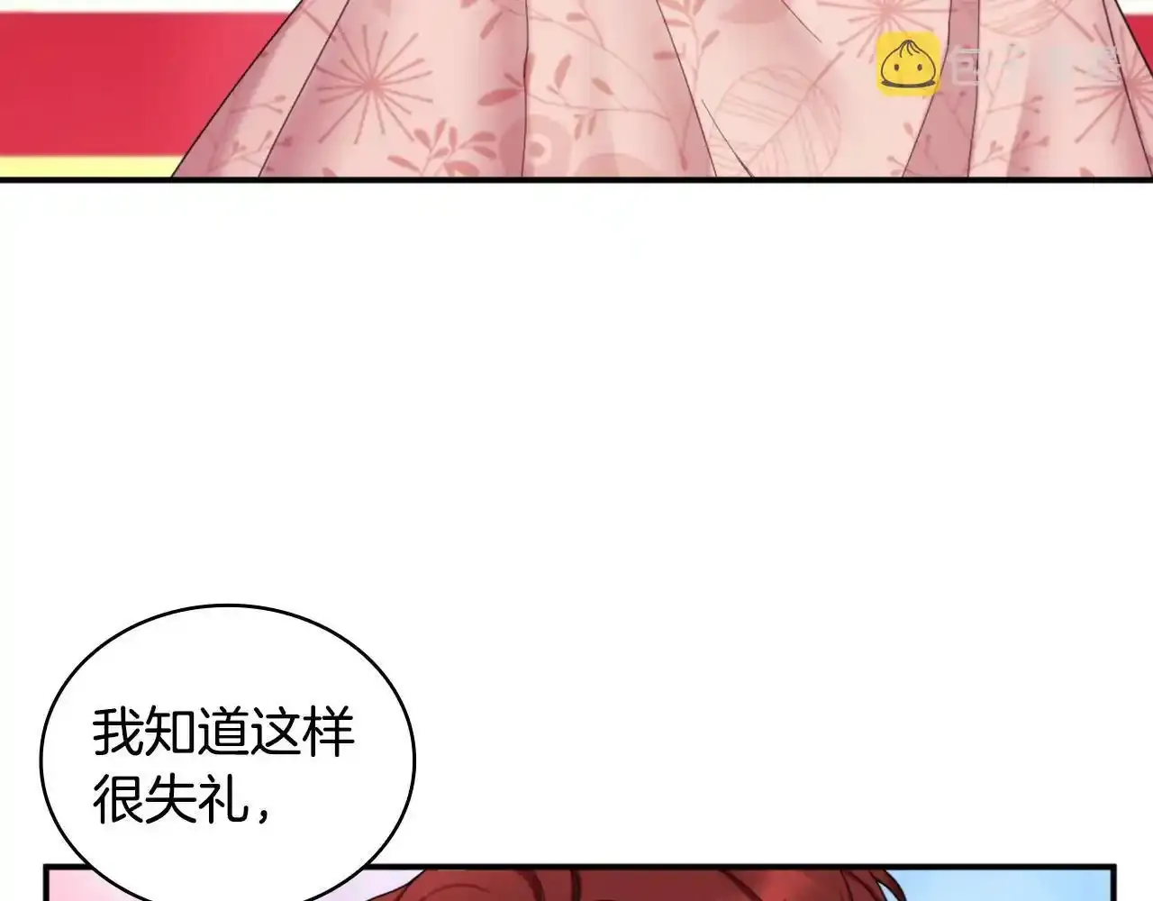第14话 冤种CP 第127页