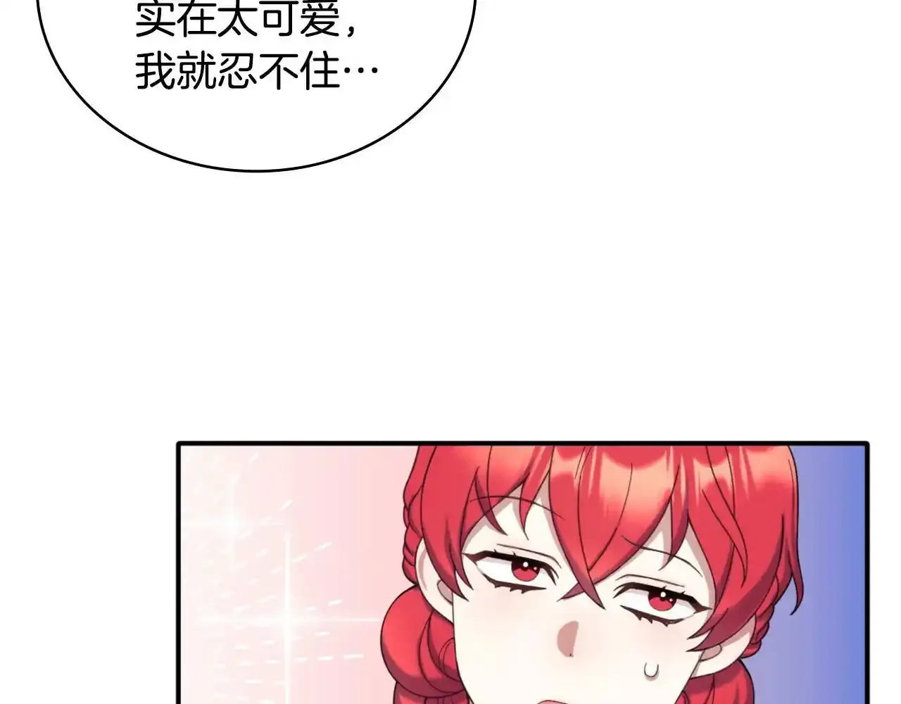第14话 冤种CP 第129页