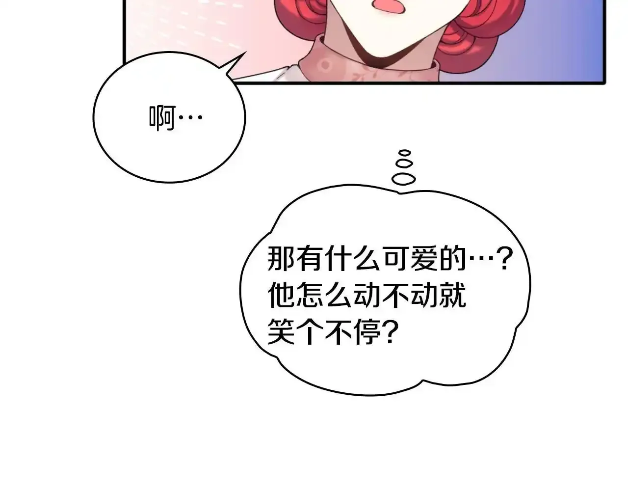 第14话 冤种CP 第130页