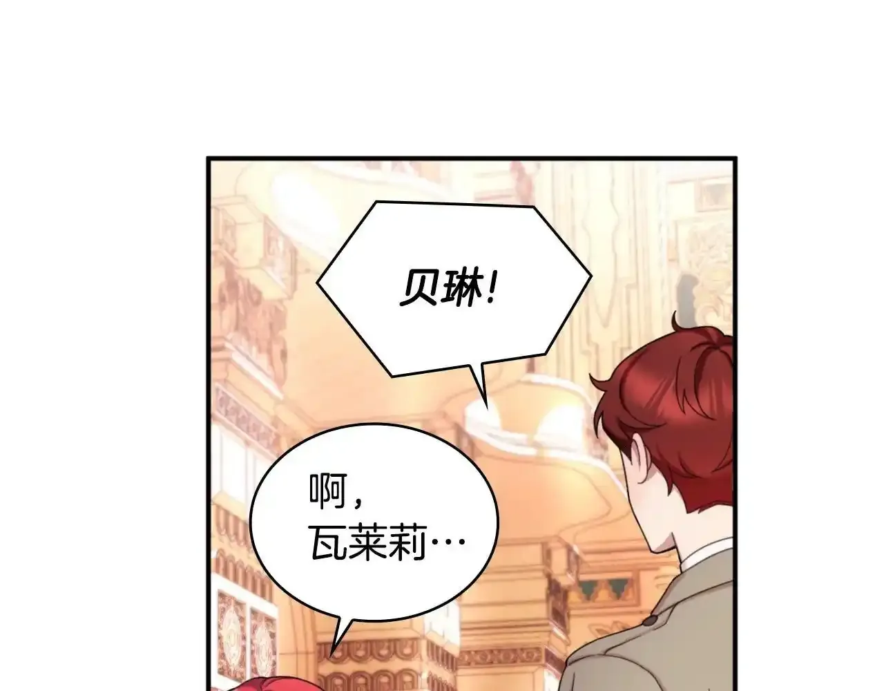 第14话 冤种CP 第131页