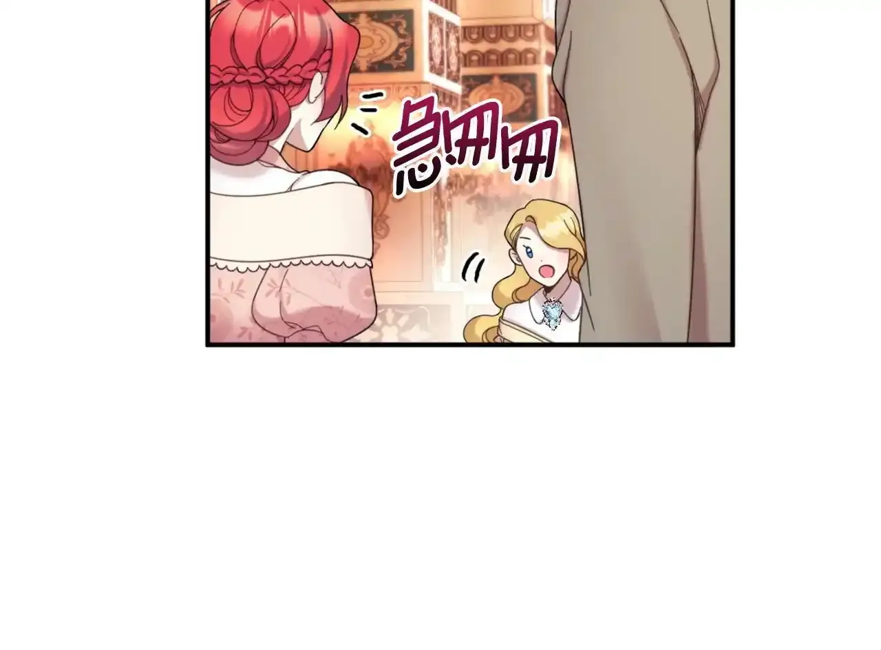 第14话 冤种CP 第132页