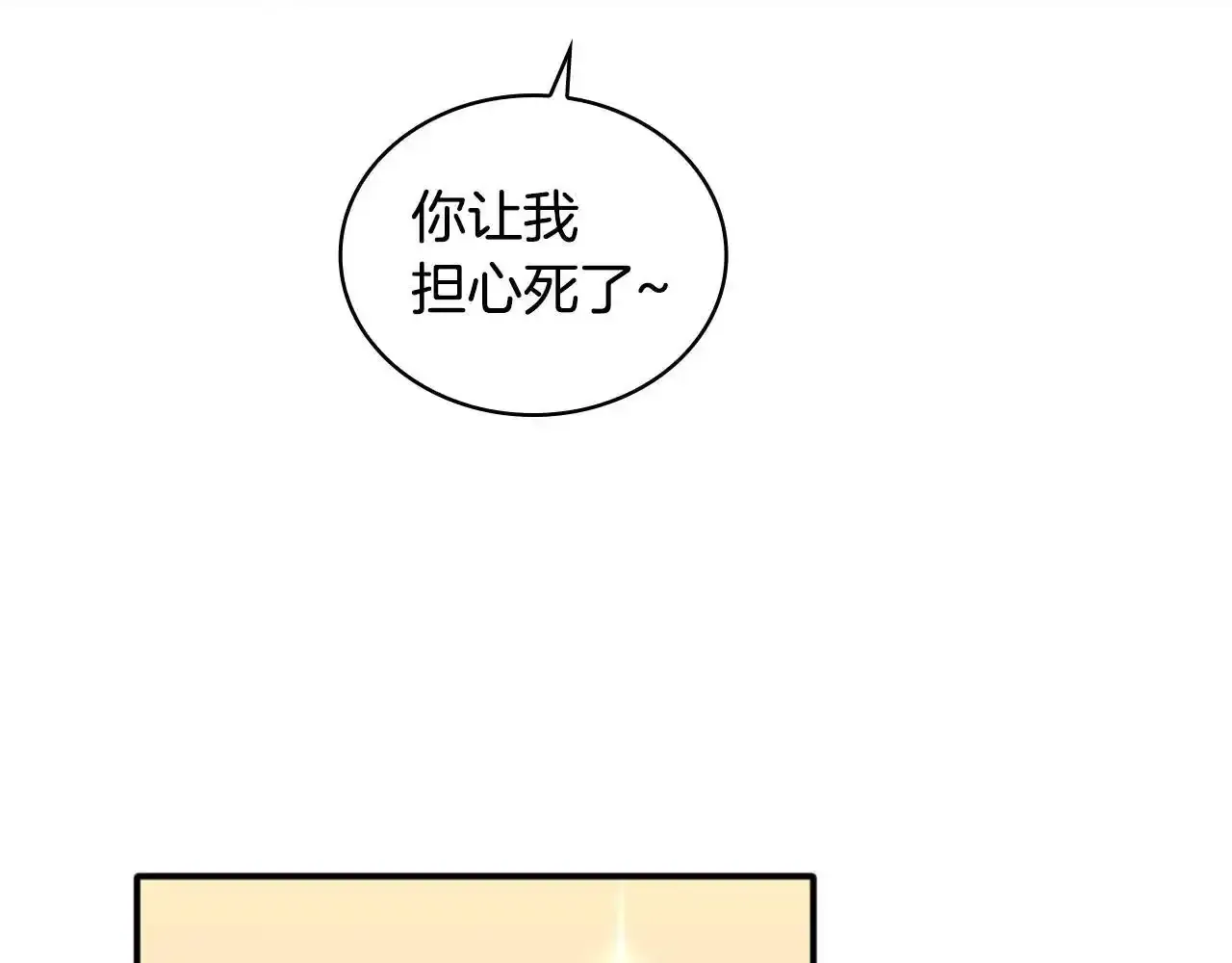 第14话 冤种CP 第134页