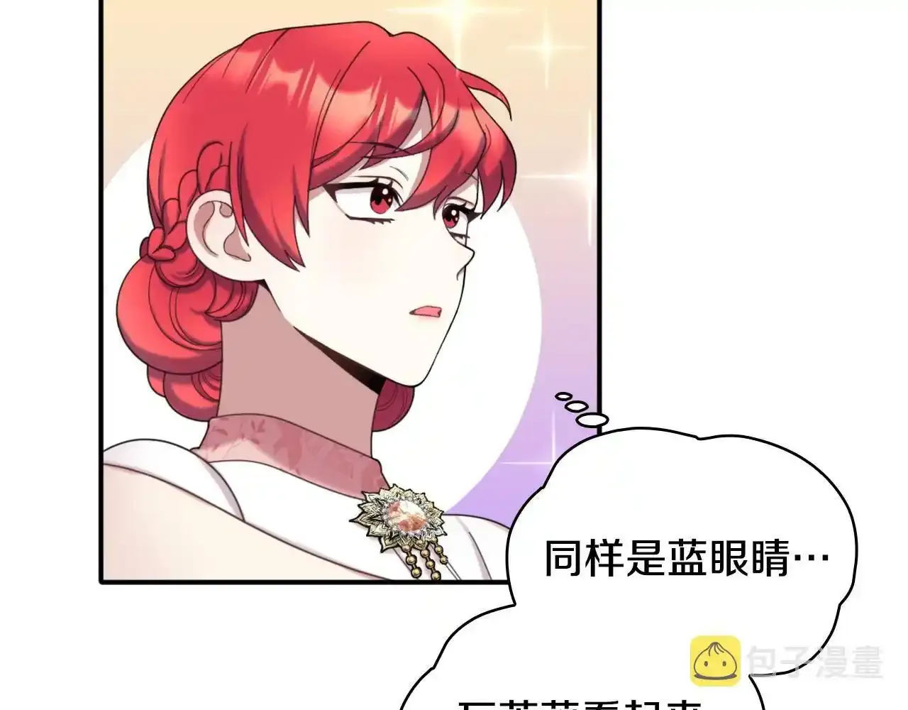第14话 冤种CP 第135页