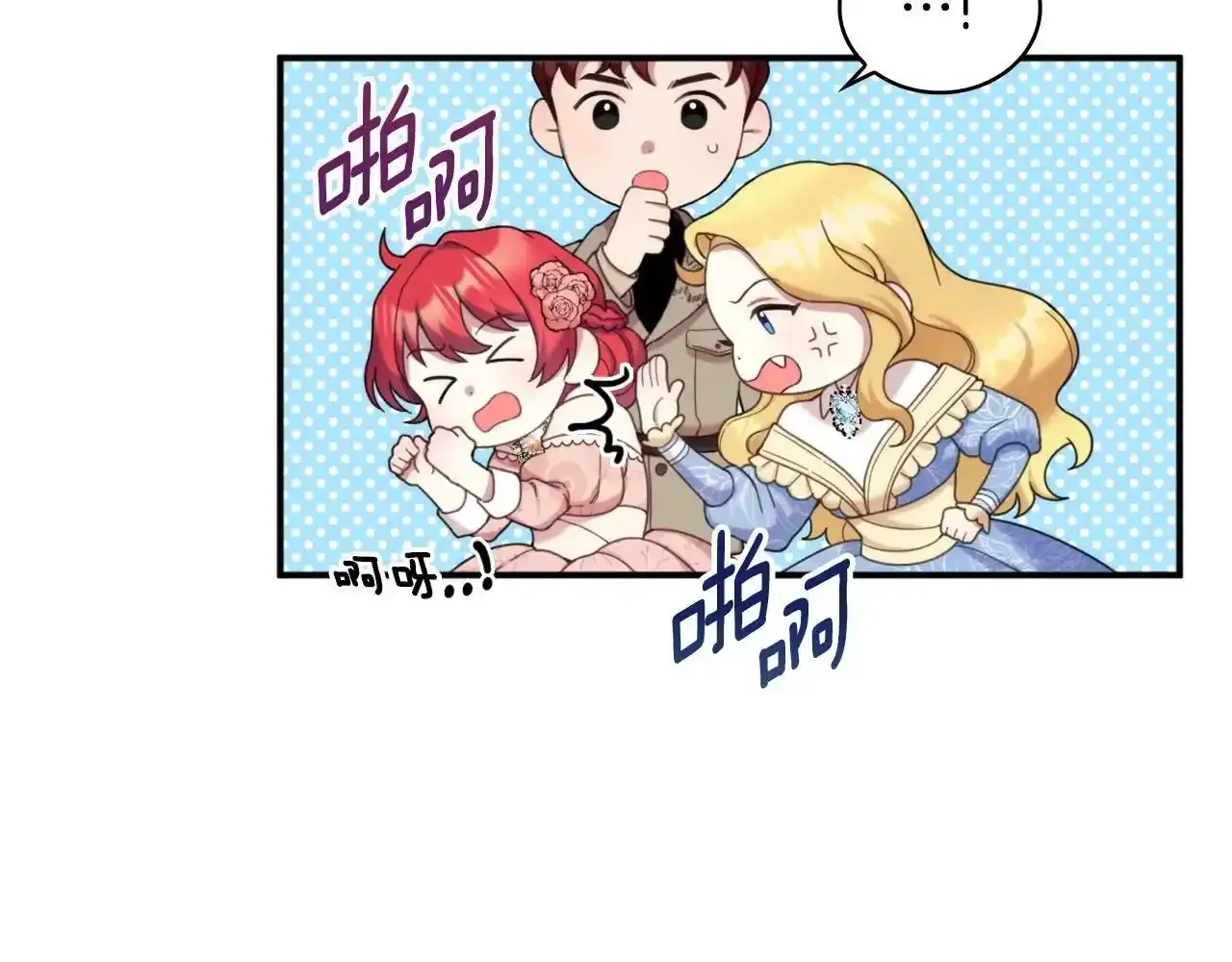 第14话 冤种CP 第137页