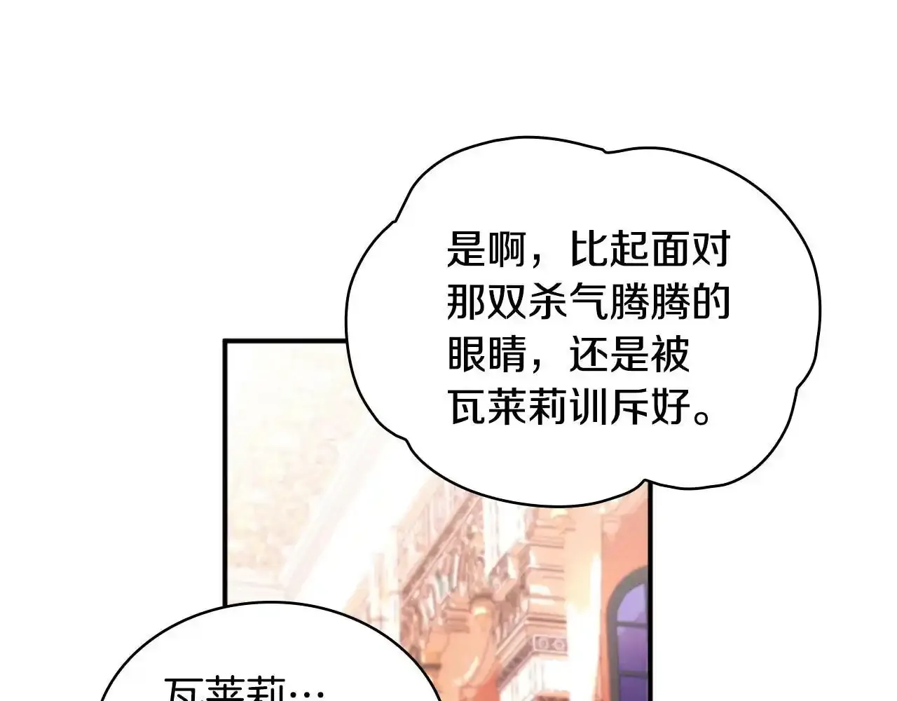 第14话 冤种CP 第138页