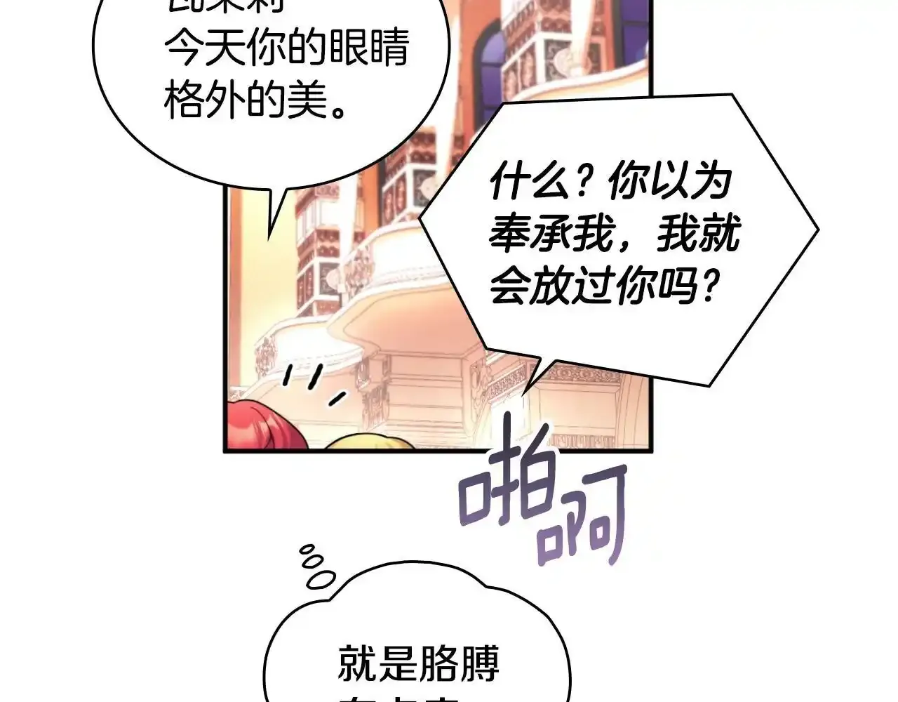 第14话 冤种CP 第139页