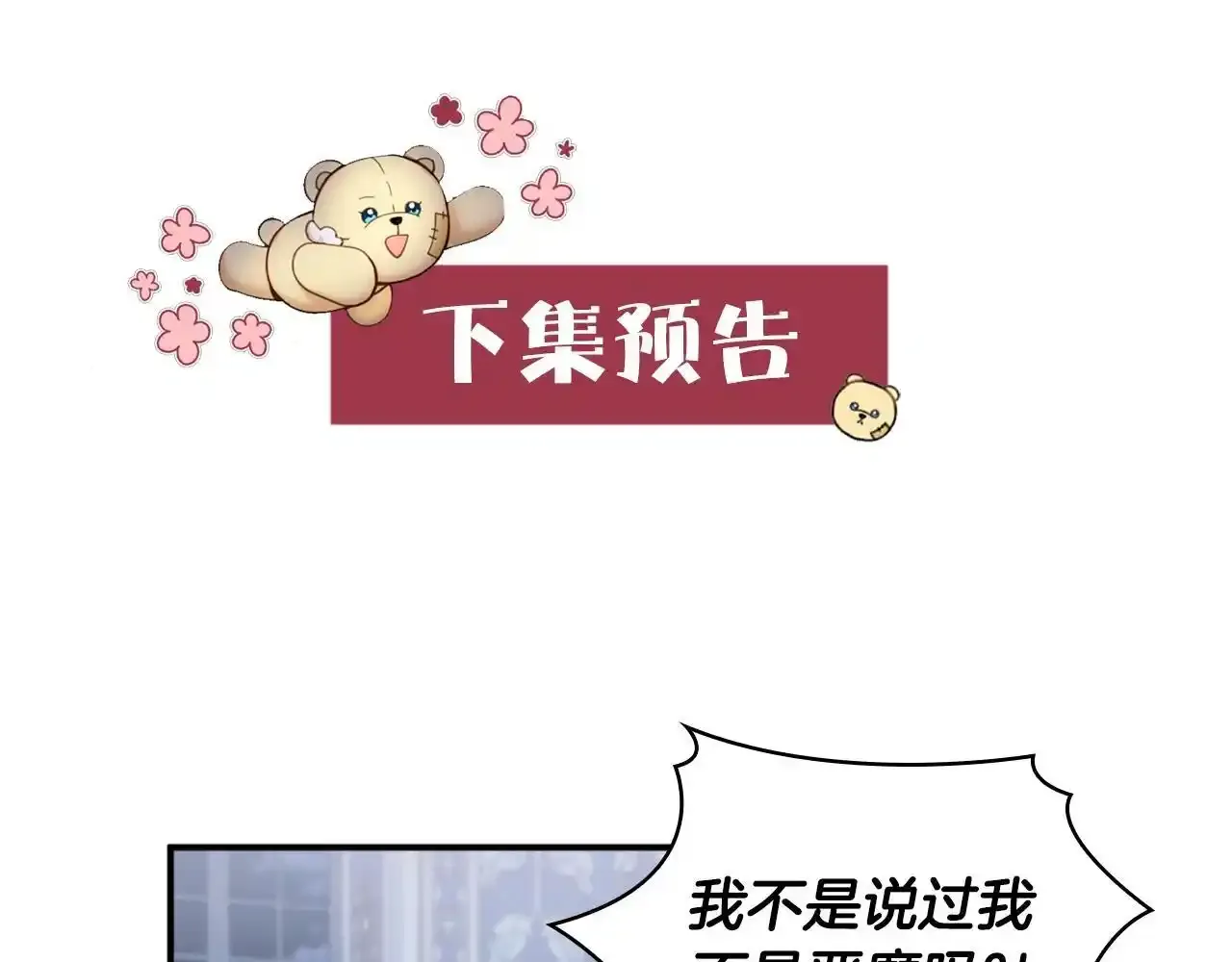 第14话 冤种CP 第141页