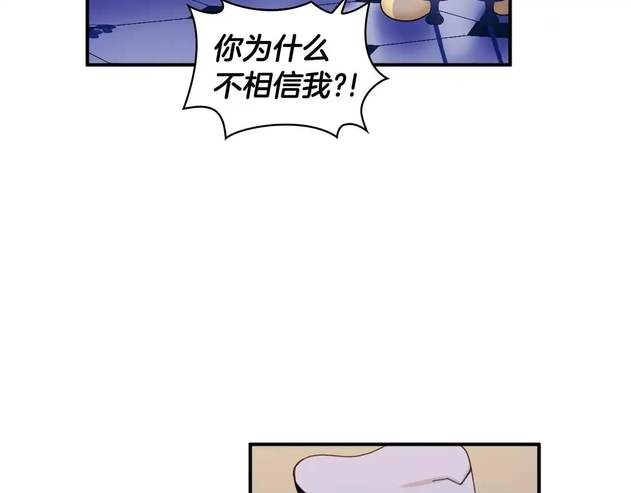 第14话 冤种CP 第143页