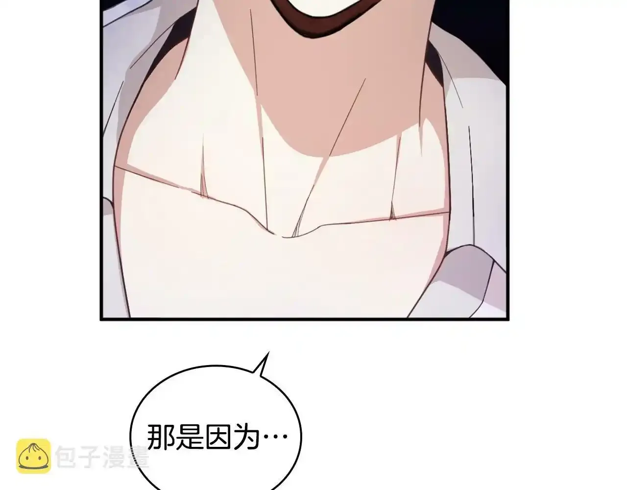 第14话 冤种CP 第147页