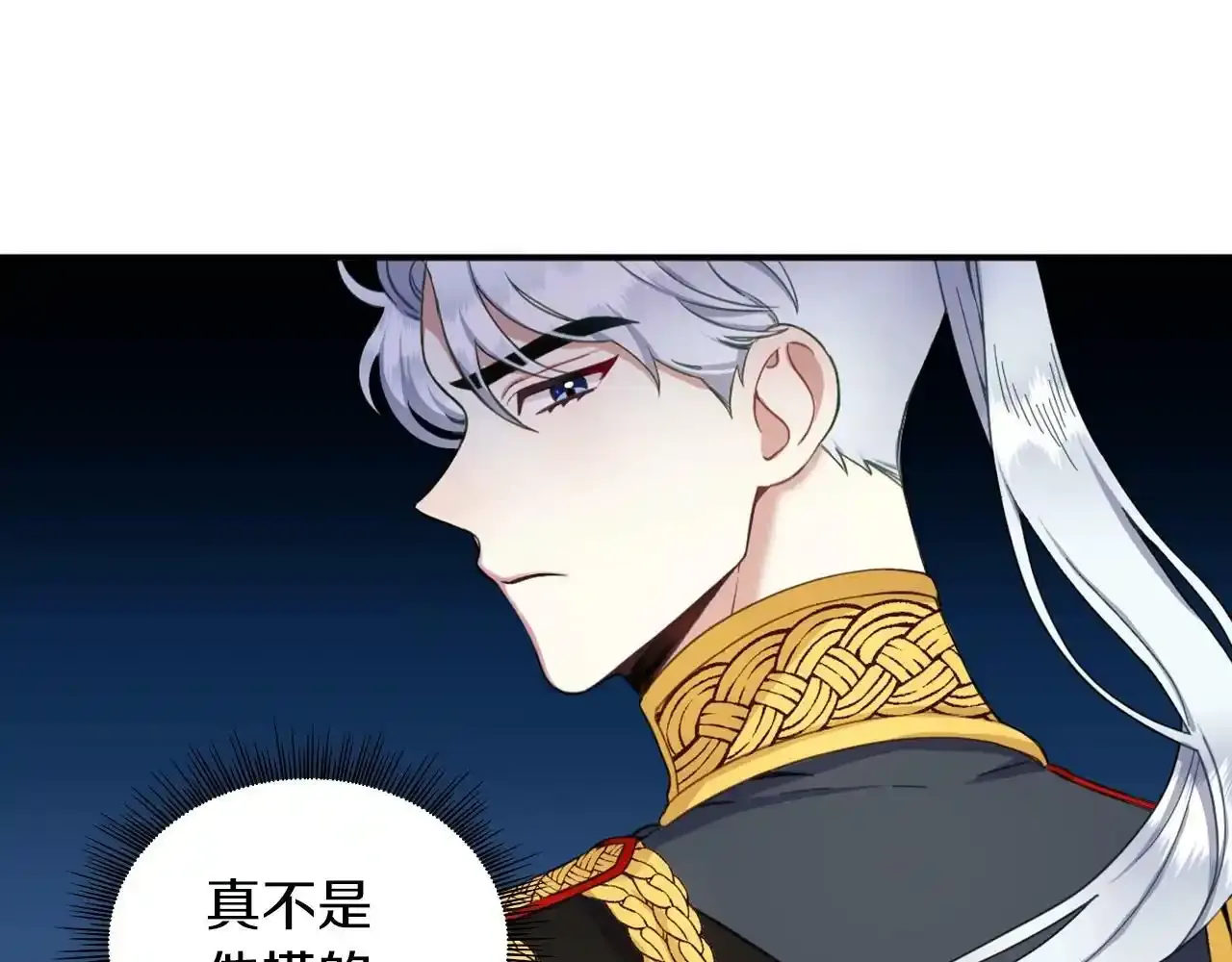 第15话 不会再伤害你 第15页