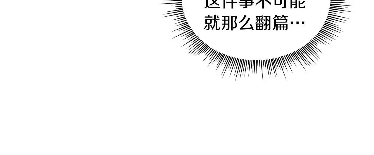 第15话 不会再伤害你 第17页