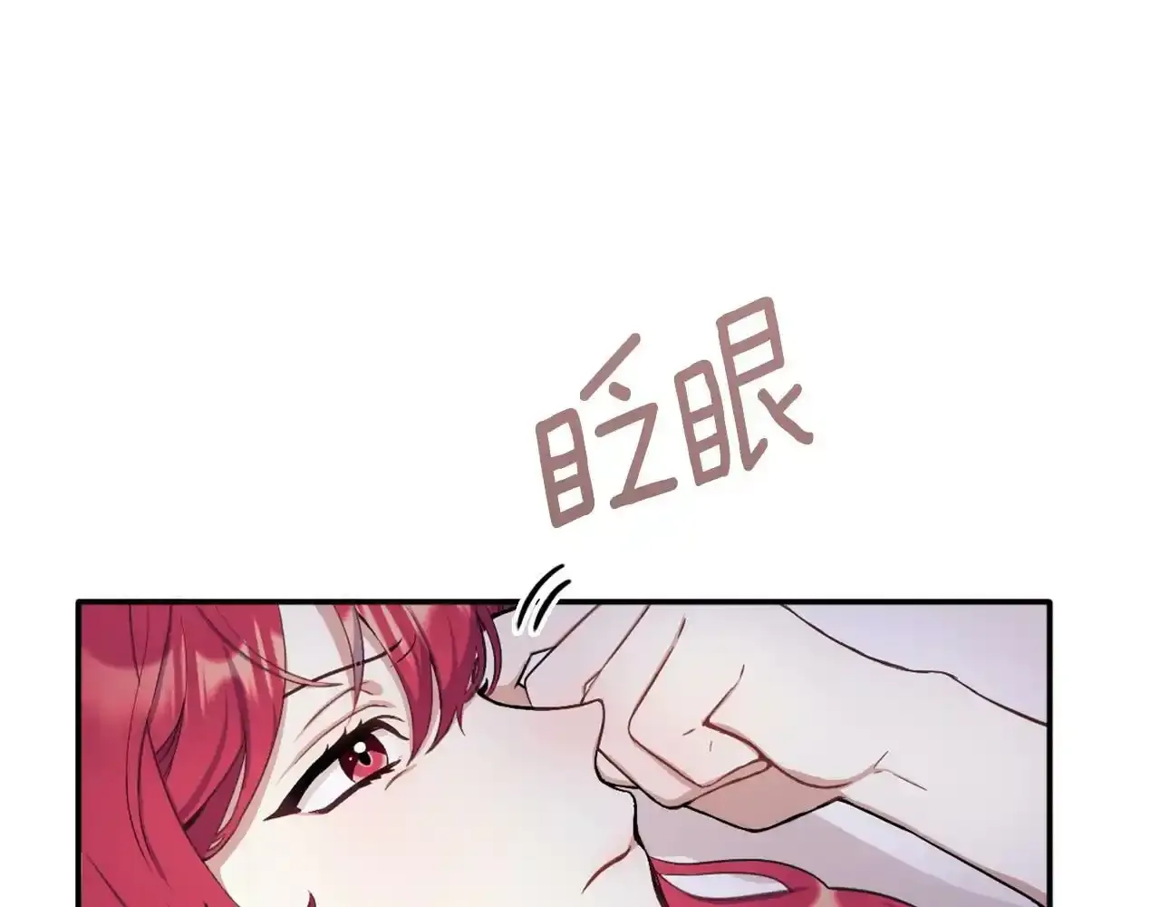 第15话 不会再伤害你 第18页