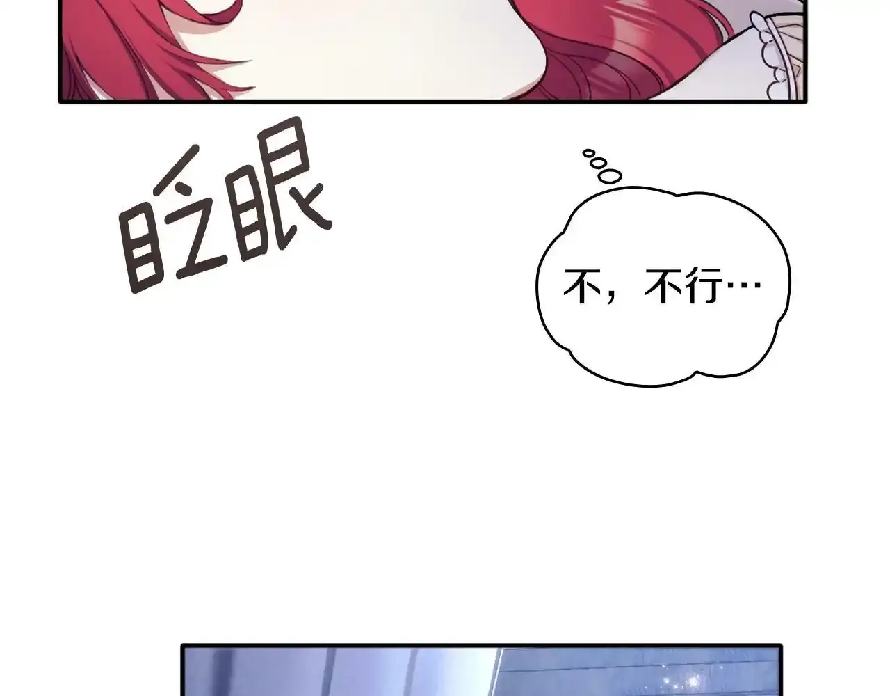 第15话 不会再伤害你 第19页