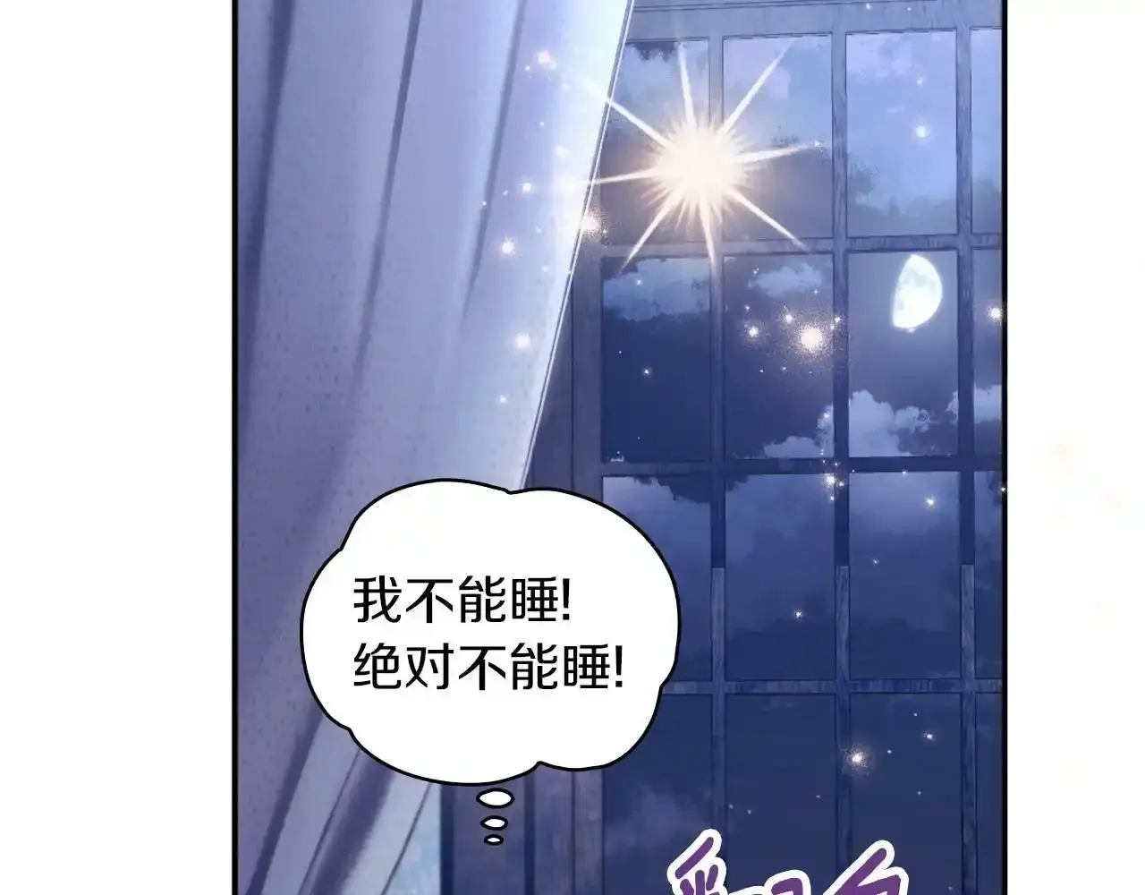 第15话 不会再伤害你 第20页