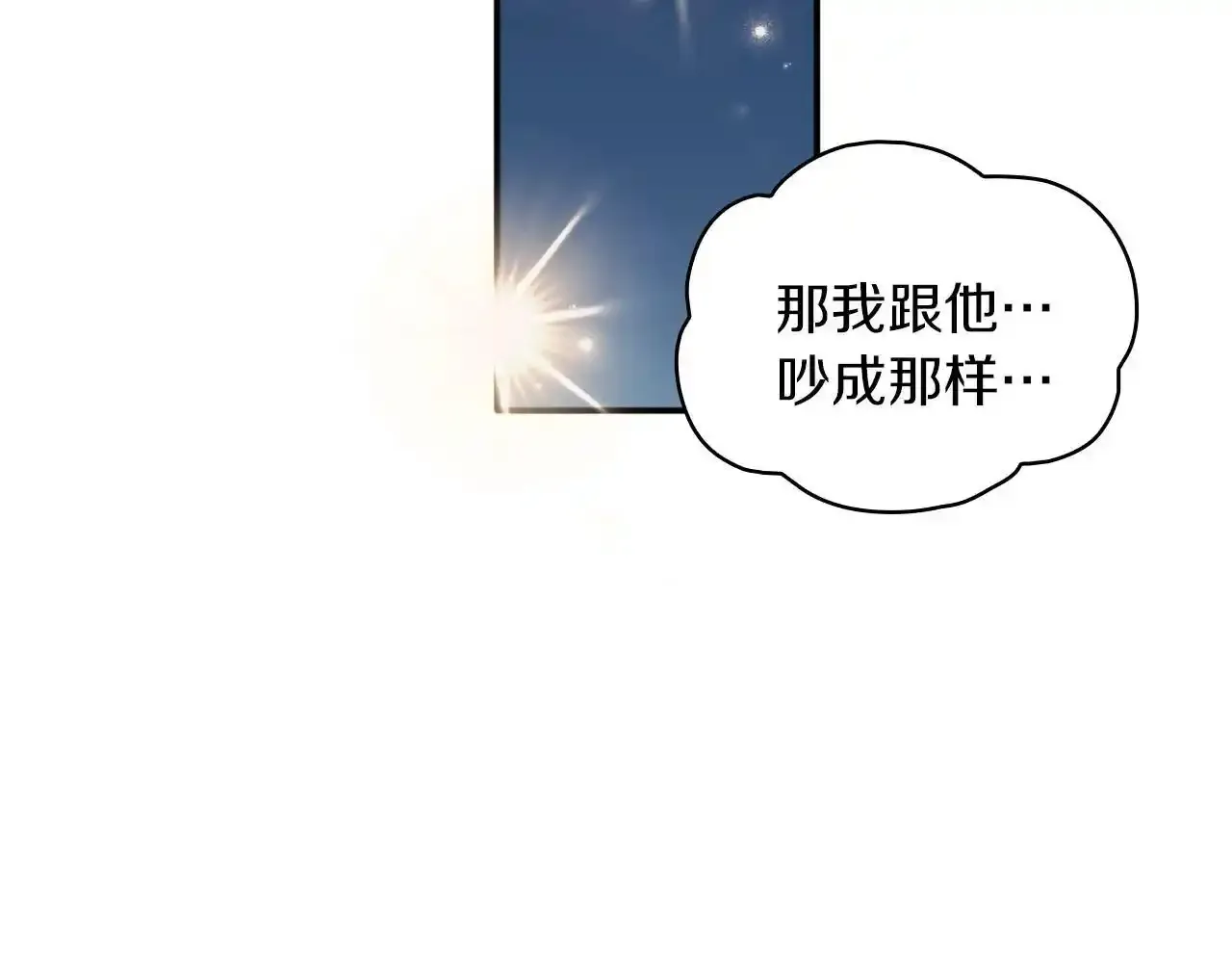 第15话 不会再伤害你 第24页