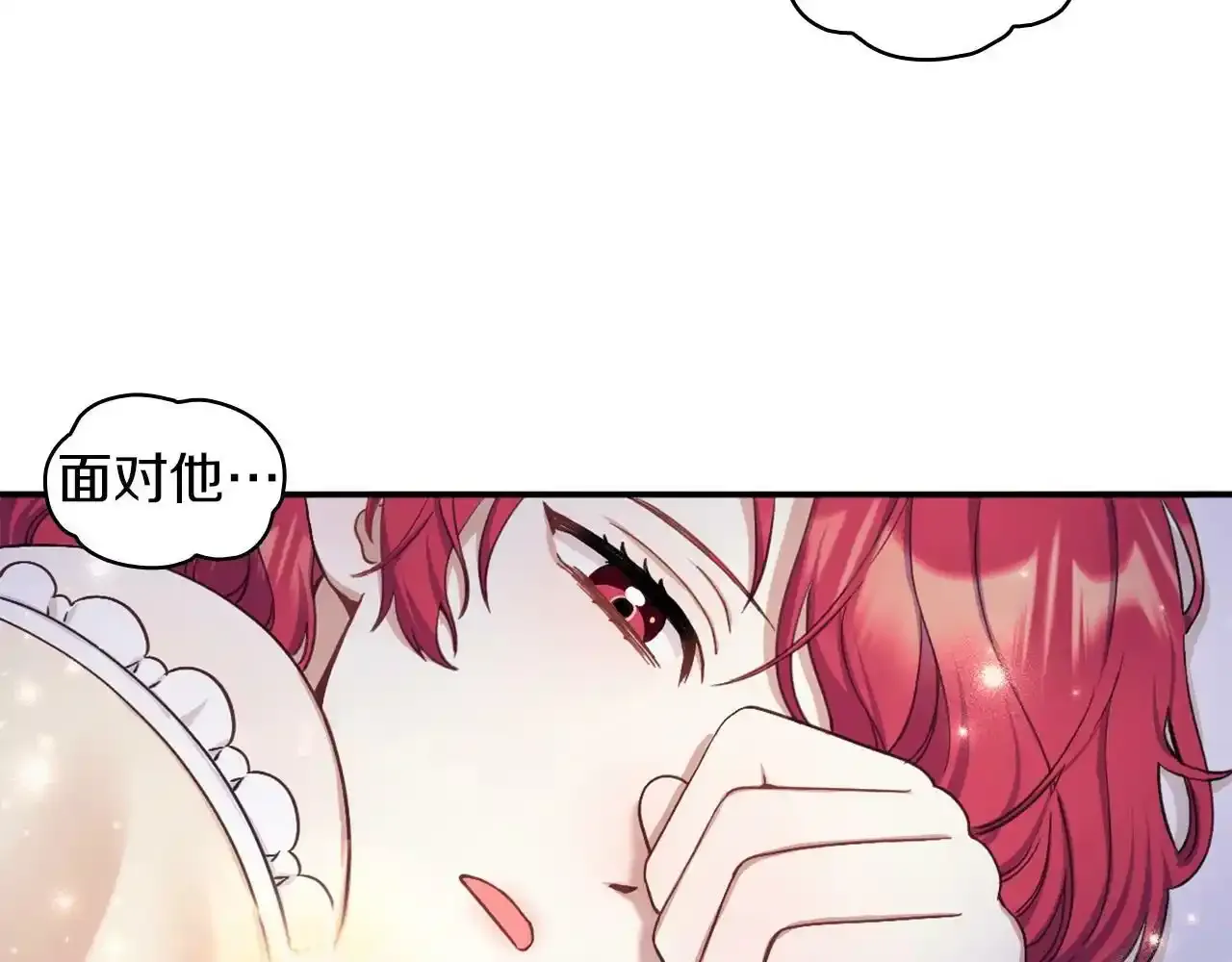 第15话 不会再伤害你 第26页