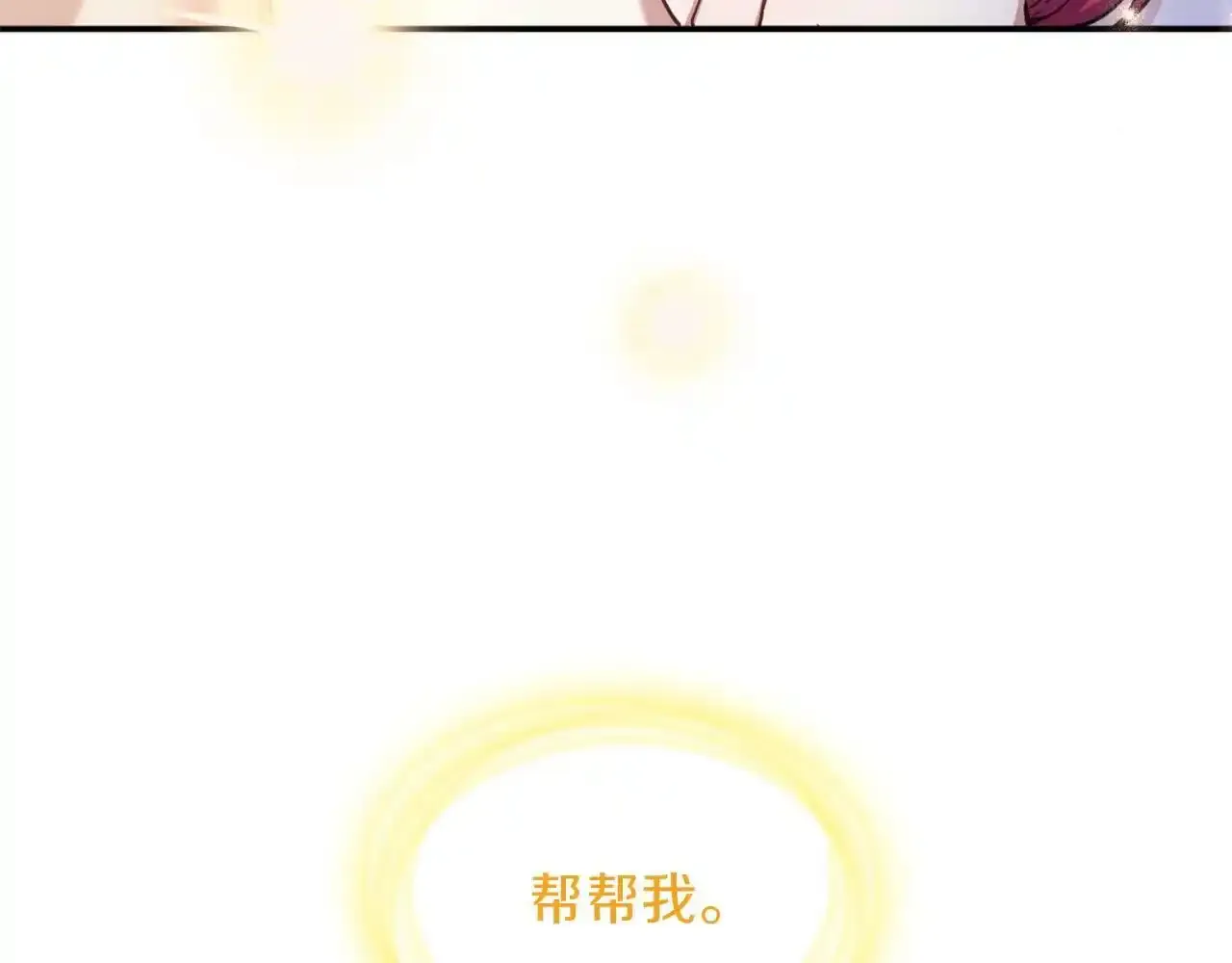 第15话 不会再伤害你 第27页