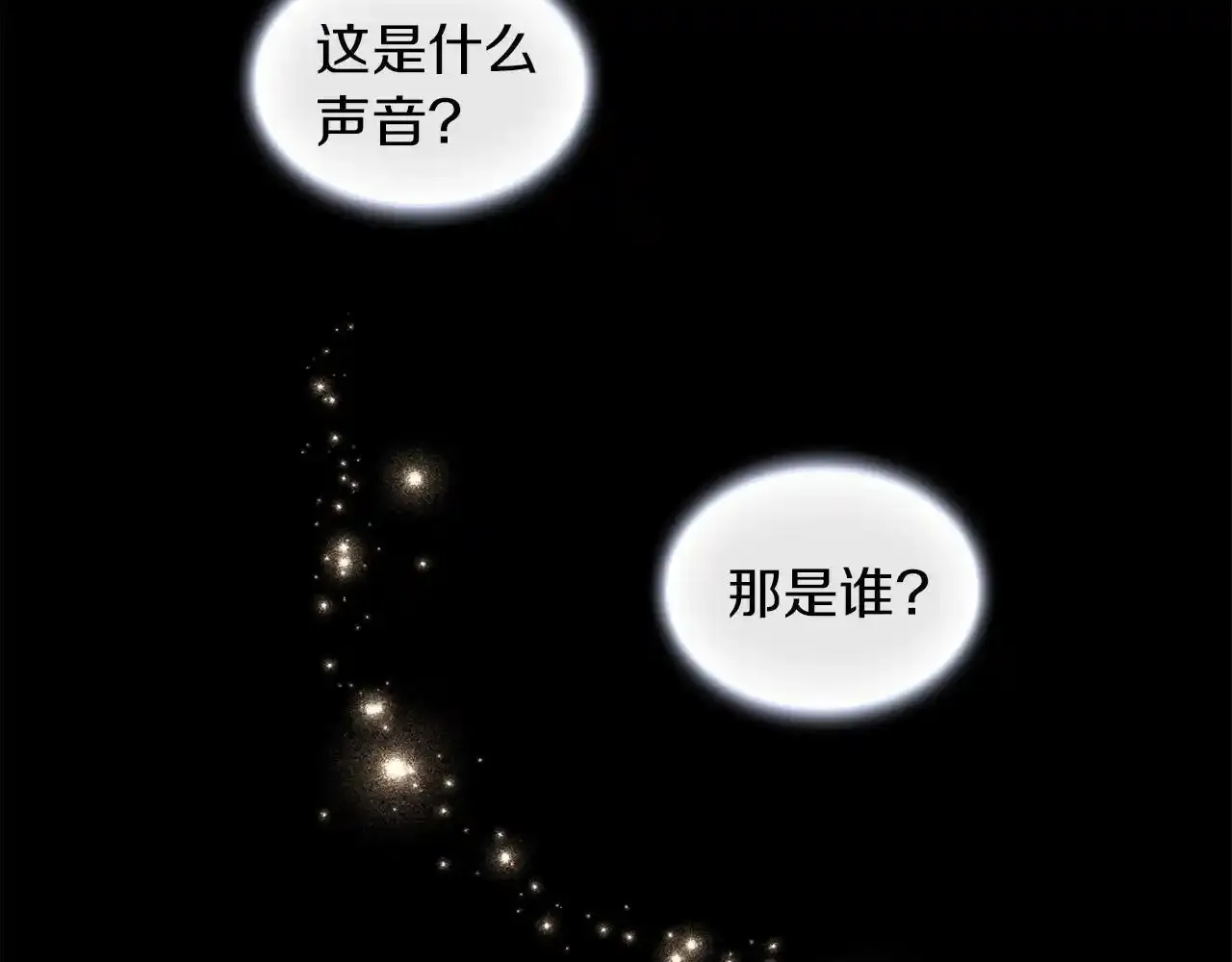 第15话 不会再伤害你 第33页