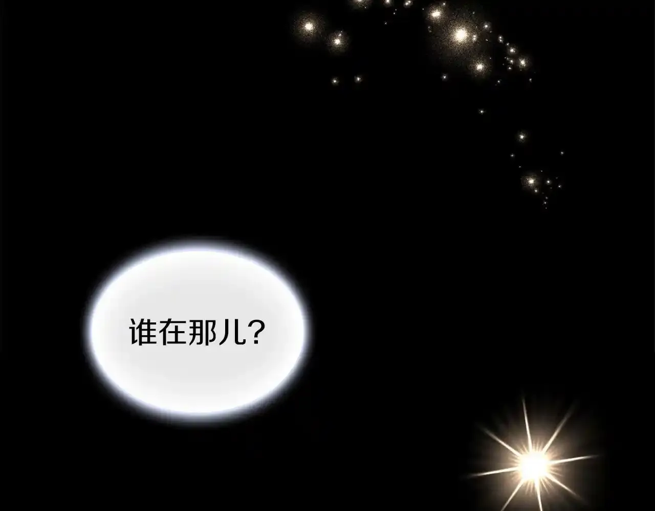 第15话 不会再伤害你 第34页