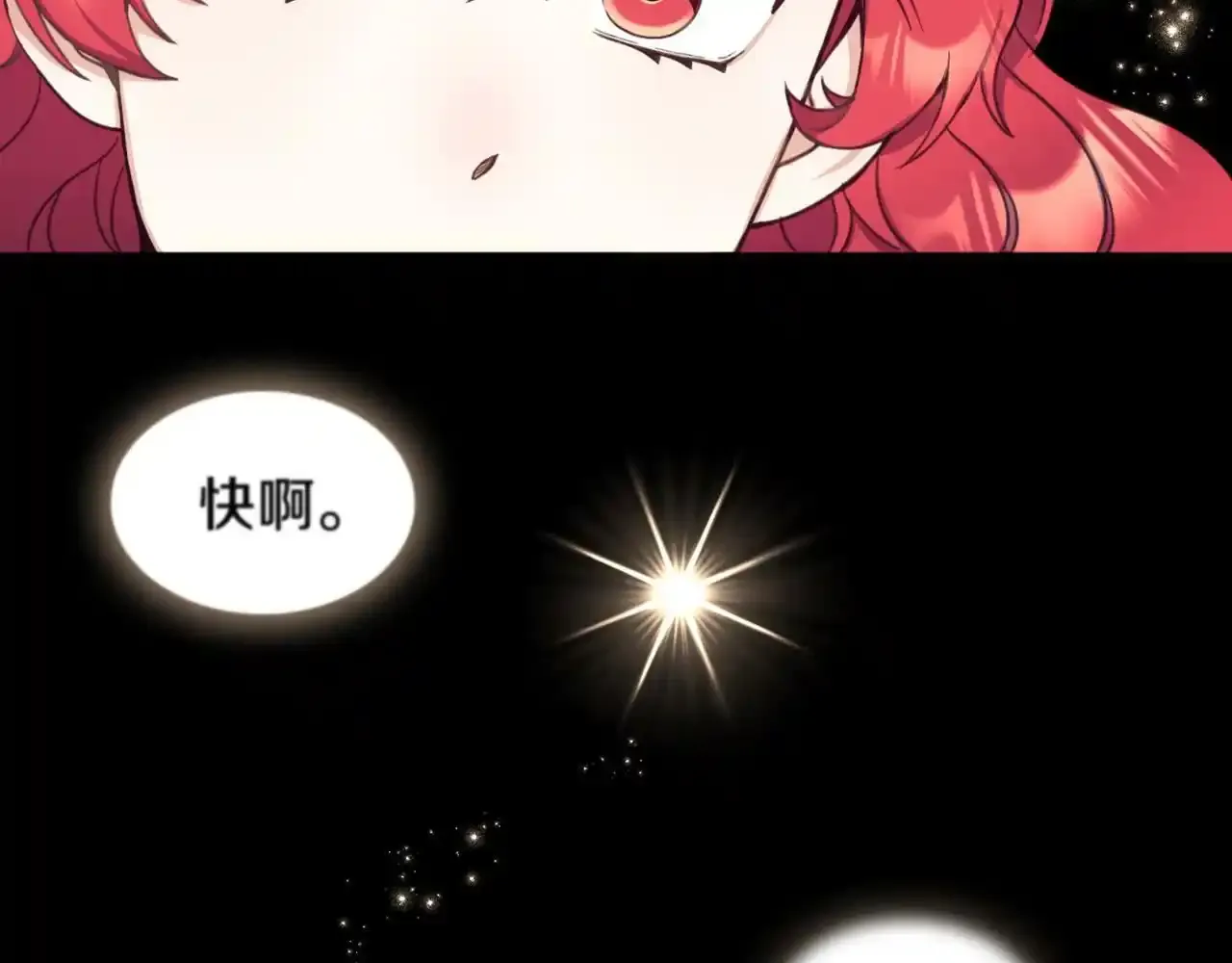 第15话 不会再伤害你 第37页