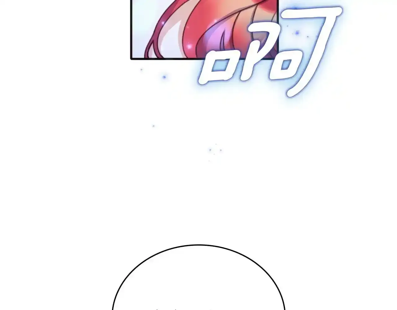 第15话 不会再伤害你 第41页