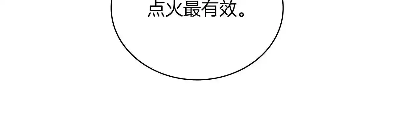 第15话 不会再伤害你 第42页