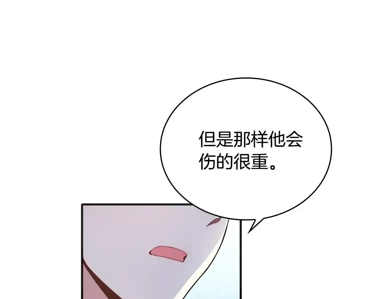 第15话 不会再伤害你 第43页
