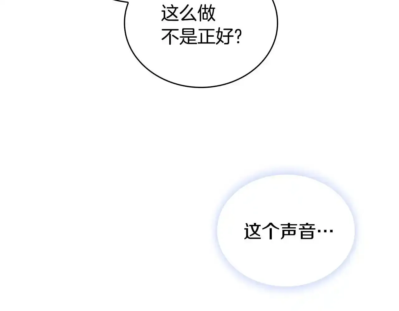 第15话 不会再伤害你 第46页