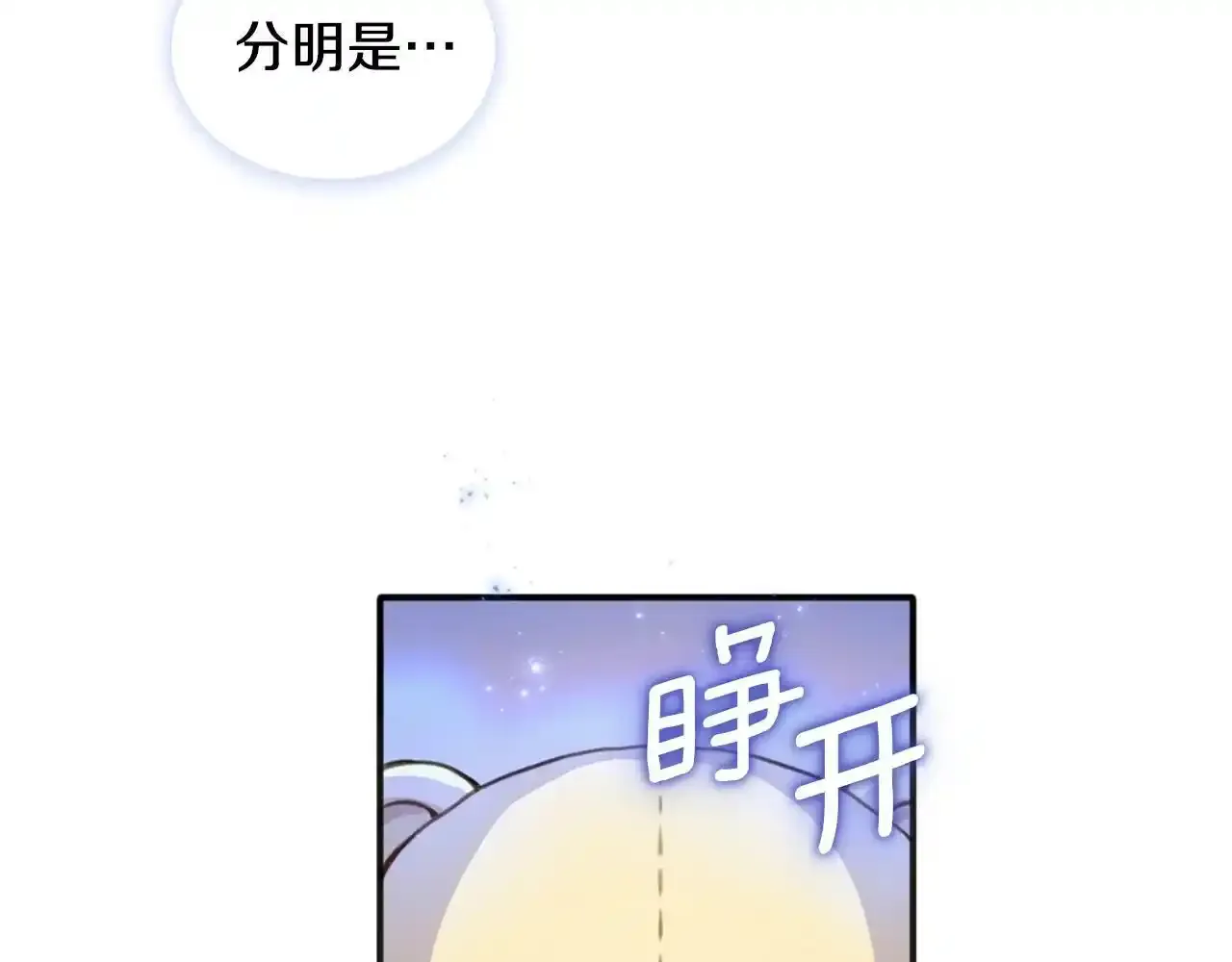 第15话 不会再伤害你 第48页