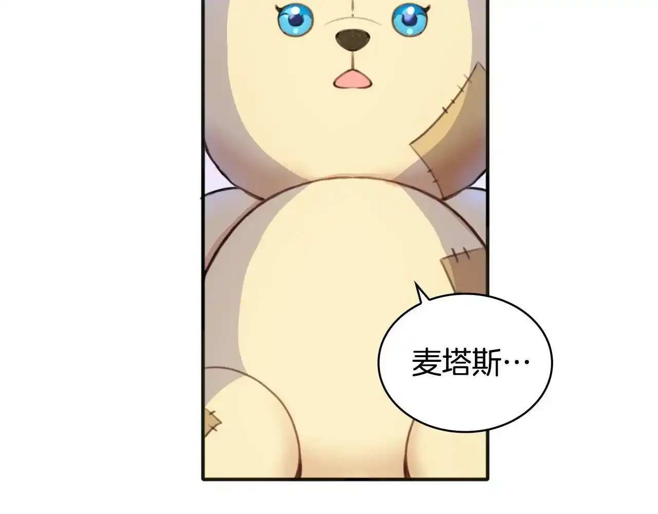 第15话 不会再伤害你 第49页
