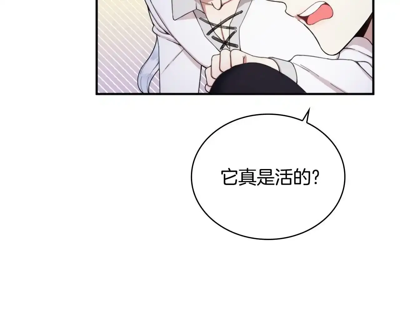 第15话 不会再伤害你 第55页