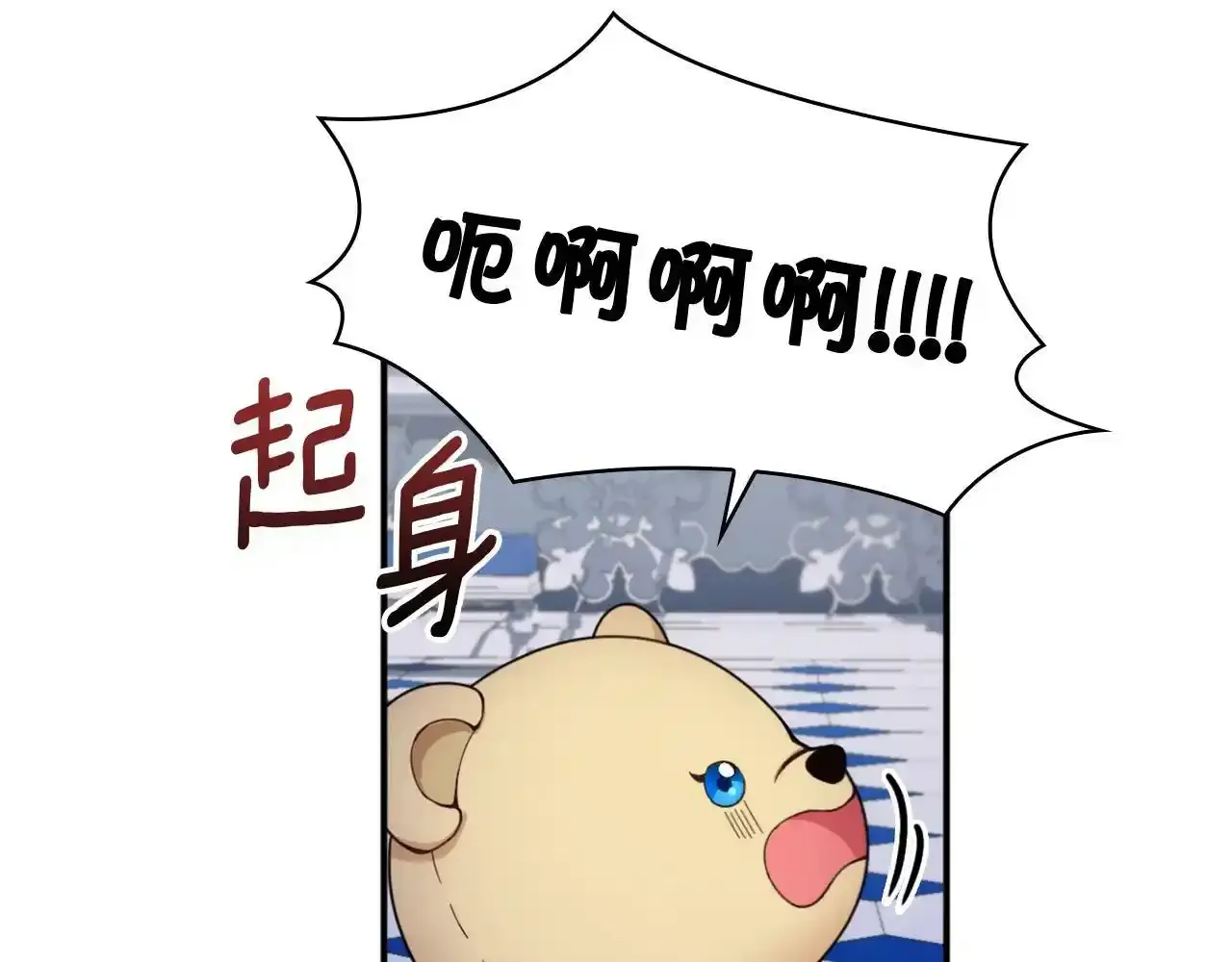 第15话 不会再伤害你 第56页
