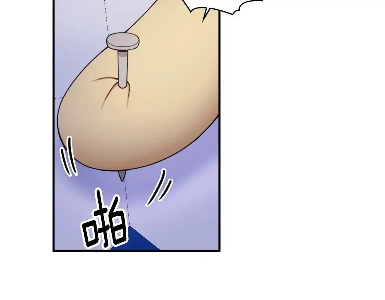 第15话 不会再伤害你 第58页