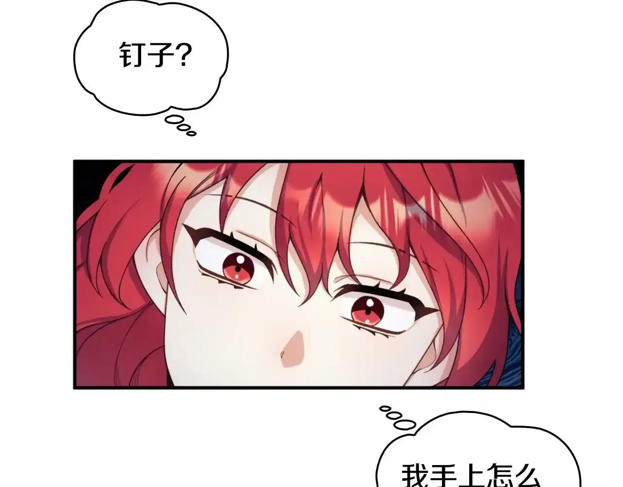 第15话 不会再伤害你 第61页